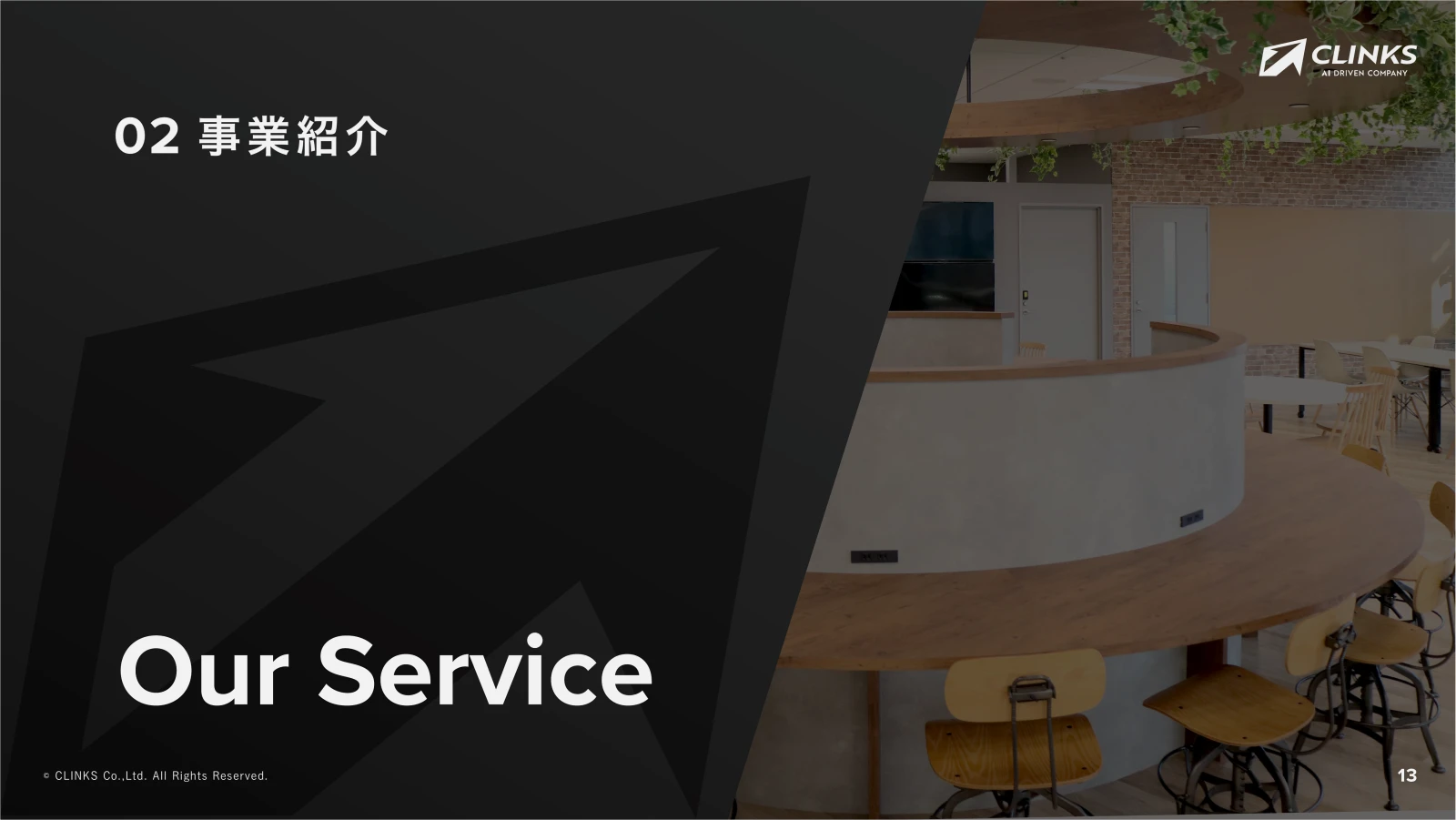 会社説明資料 14ページ目