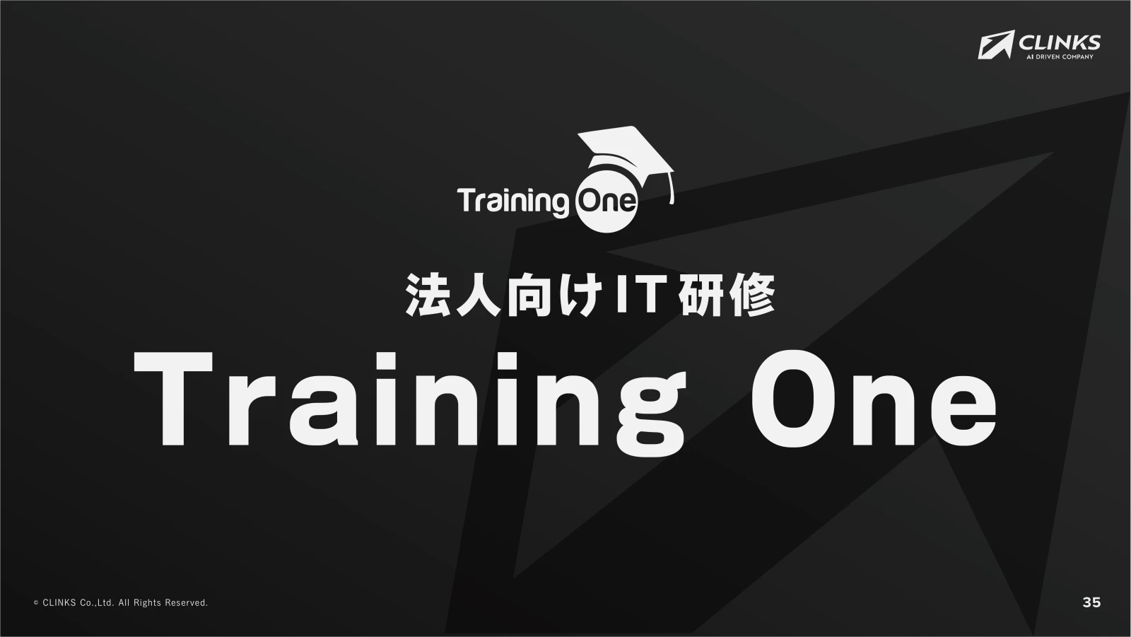 会社説明資料 36ページ目