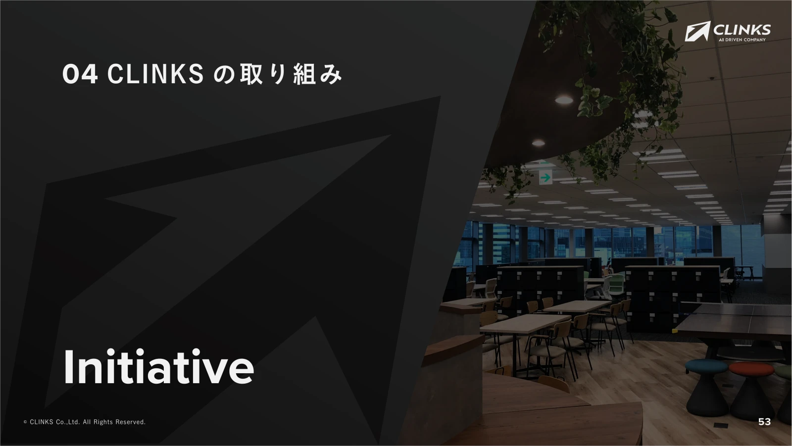 会社説明資料 54ページ目