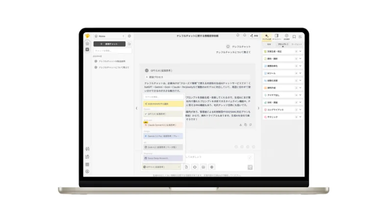自社AIチャットツール開発