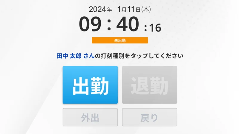 社員情報連携アプリ