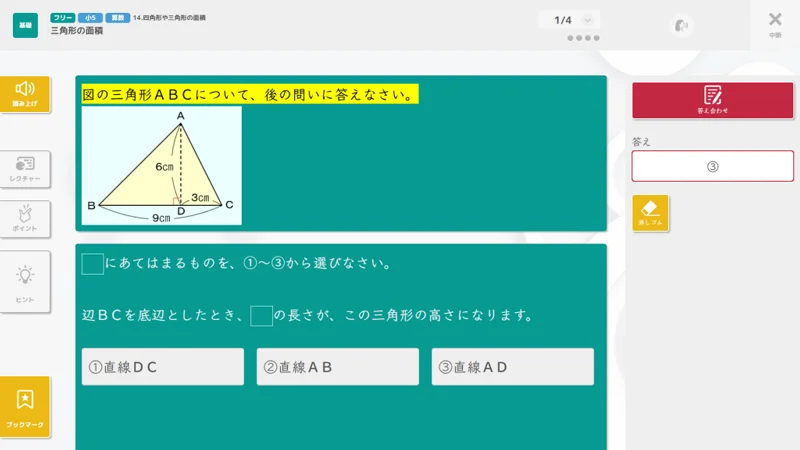 学習Webアプリ