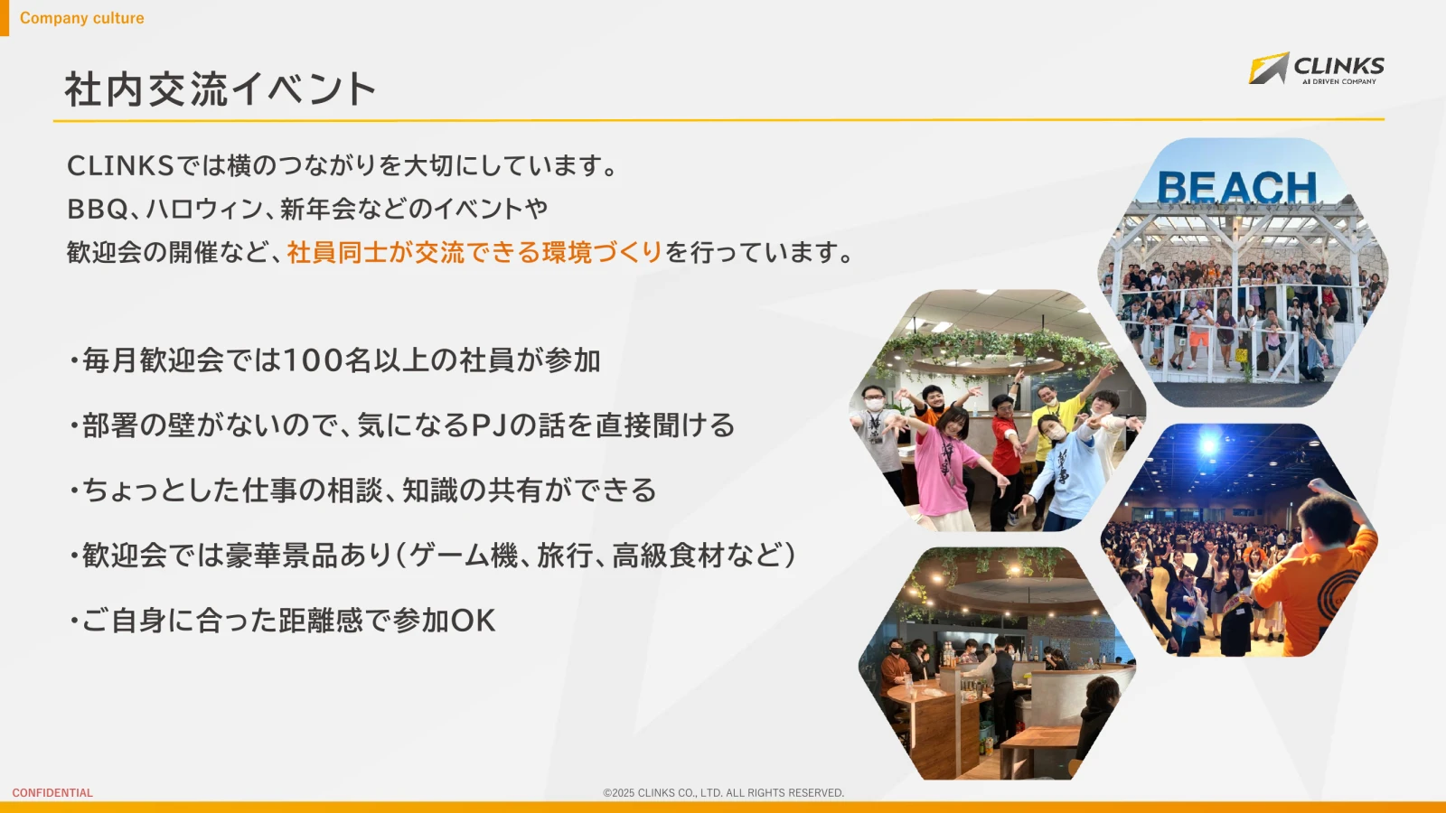 会社説明資料 16ページ目